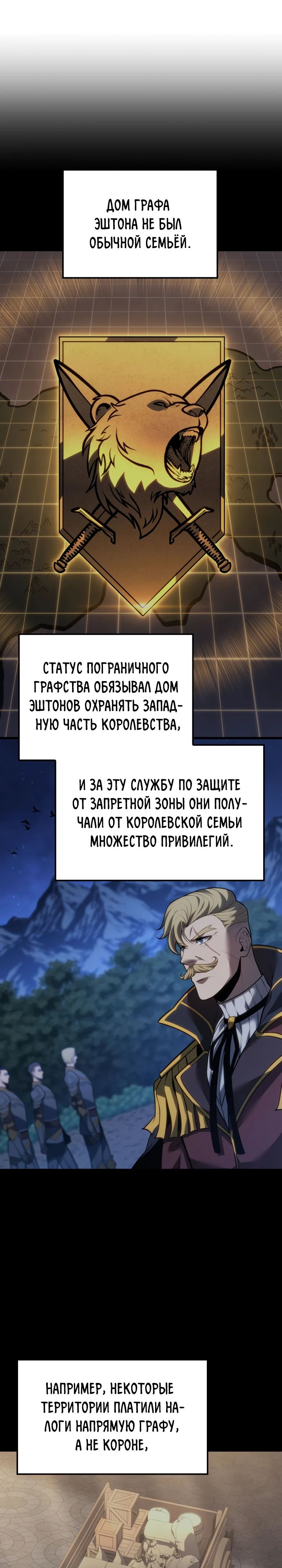 Read Младший сын графа игрок RU Manga Online