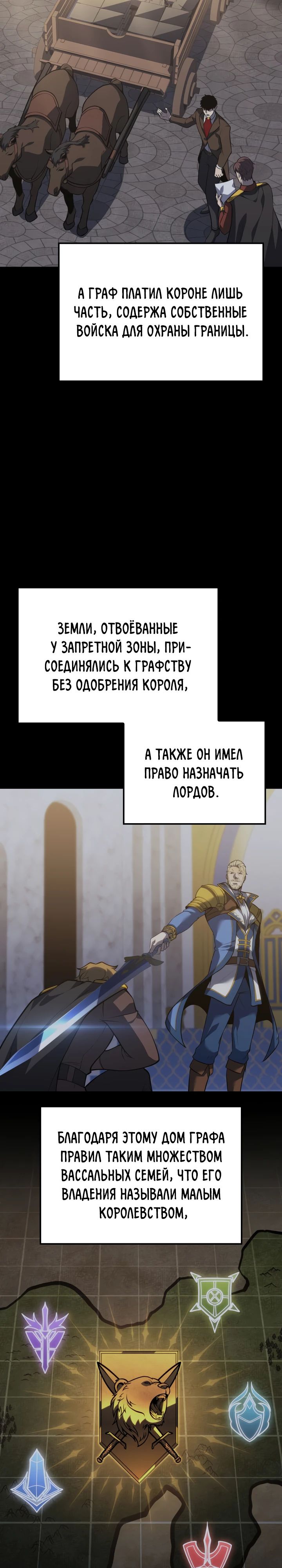 Read Младший сын графа игрок RU Manga Online