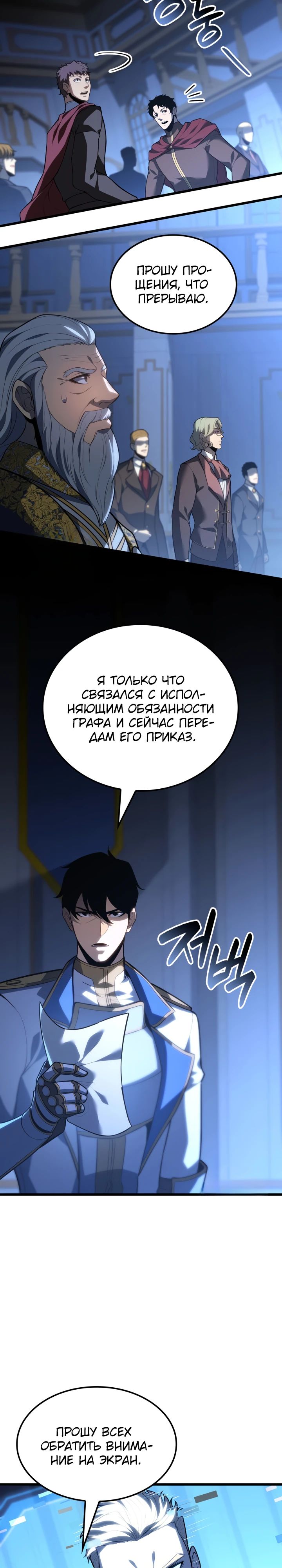 Read Младший сын графа игрок RU Manga Online