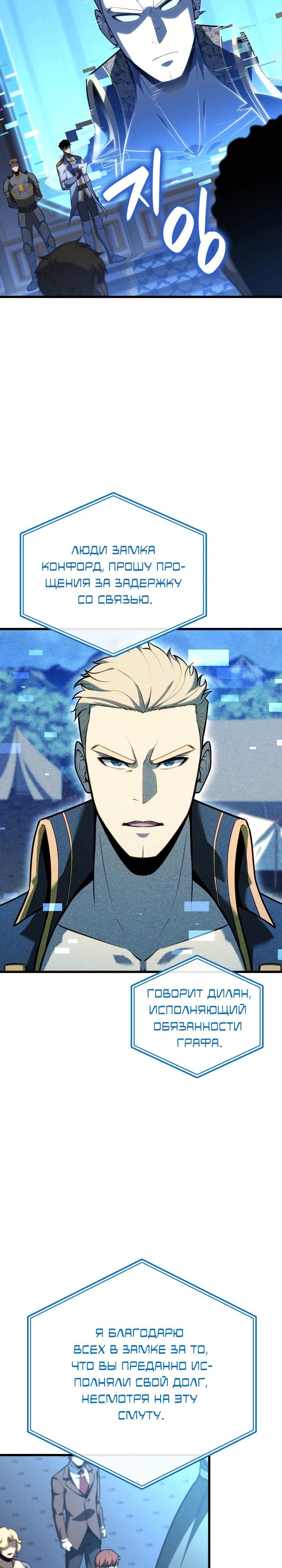 Read Младший сын графа игрок RU Manga Online