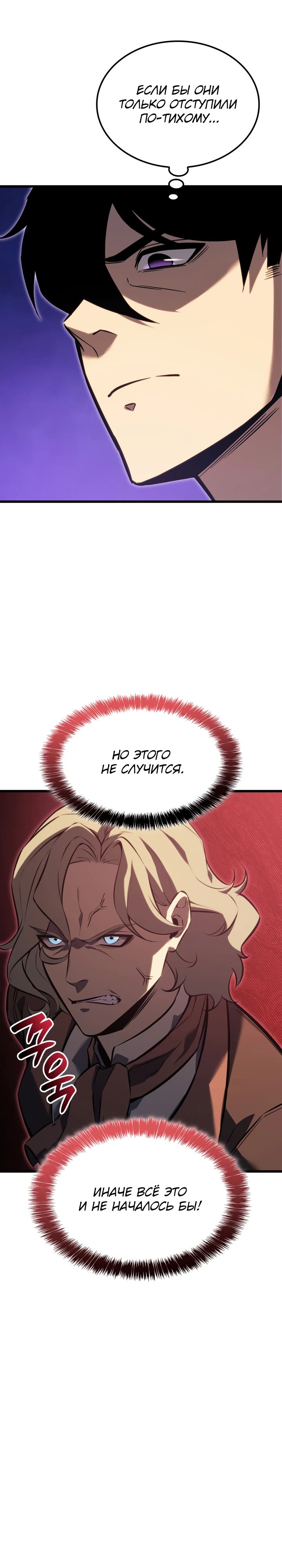 Read Младший сын графа игрок RU Manga Online