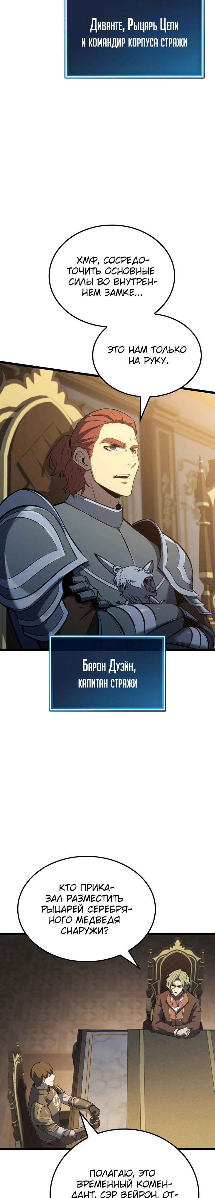 Read Младший сын графа игрок RU Manga Online