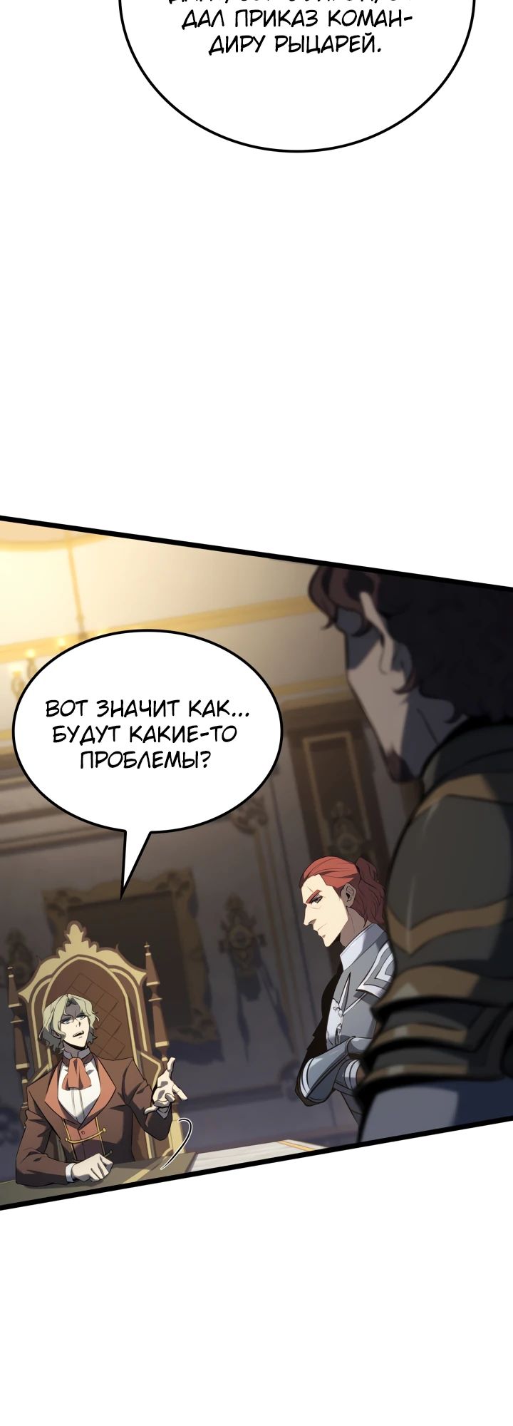 Read Младший сын графа игрок RU Manga Online