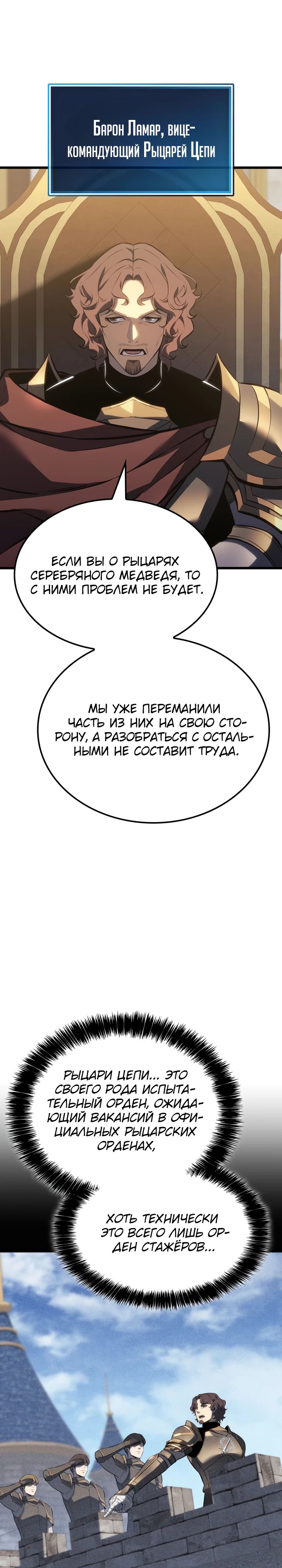 Read Младший сын графа игрок RU Manga Online