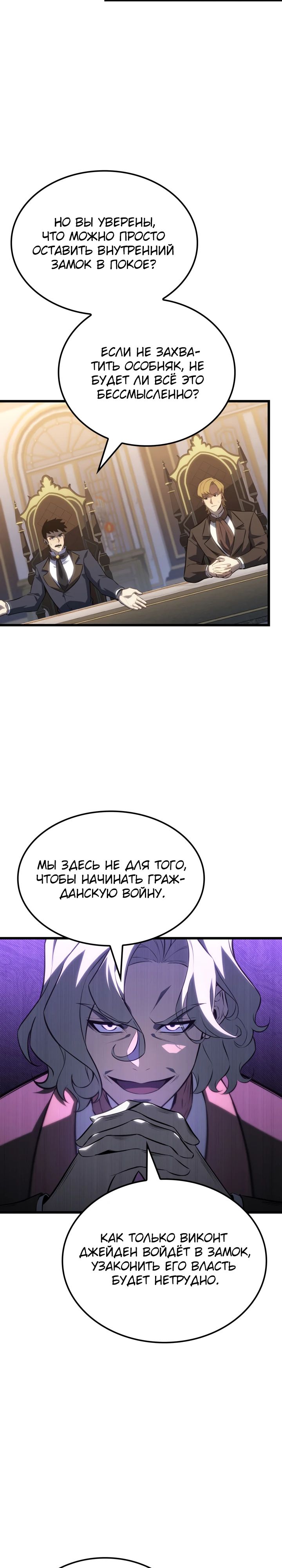 Read Младший сын графа игрок RU Manga Online