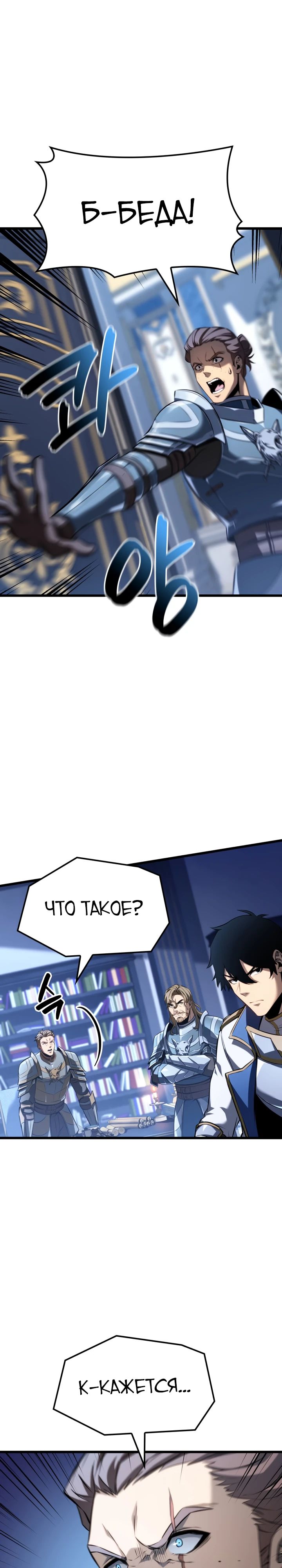 Read Младший сын графа игрок RU Manga Online