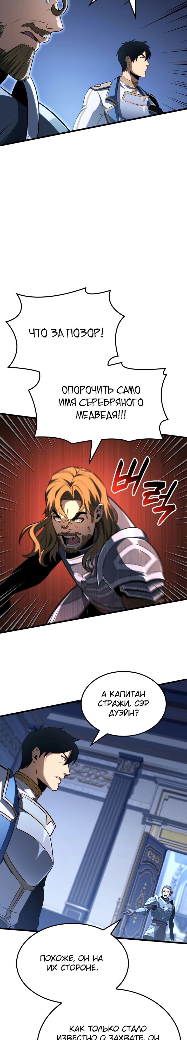 Read Младший сын графа игрок RU Manga Online