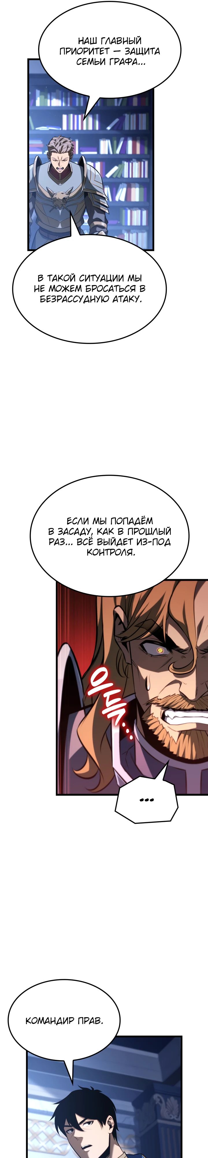 Read Младший сын графа игрок RU Manga Online
