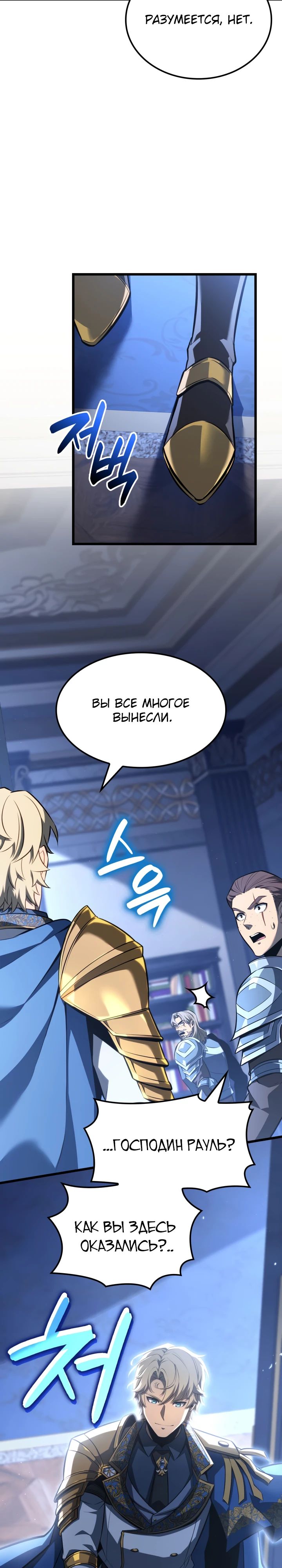 Read Младший сын графа игрок RU Manga Online
