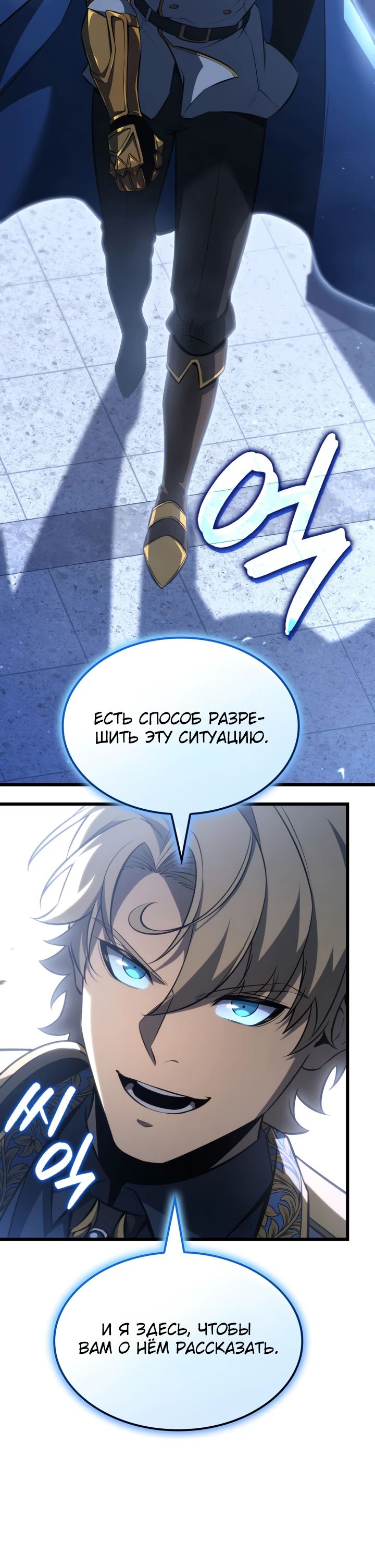 Read Младший сын графа игрок RU Manga Online