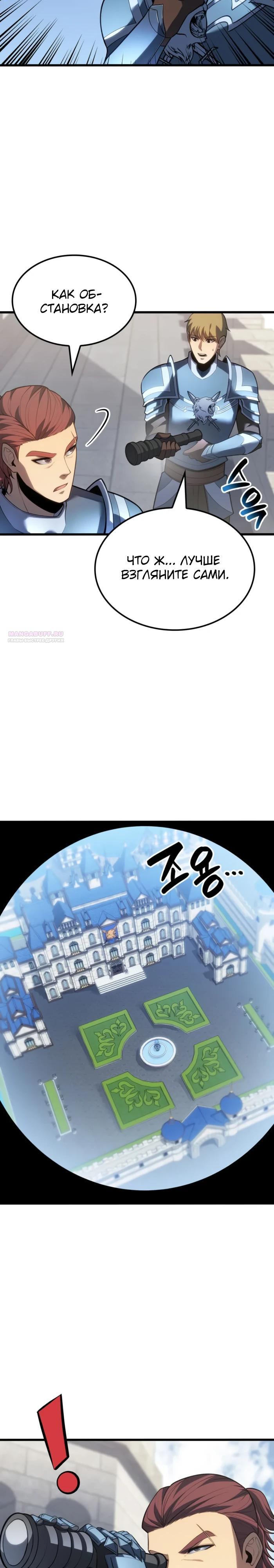 Read Младший сын графа игрок RU Manga Online