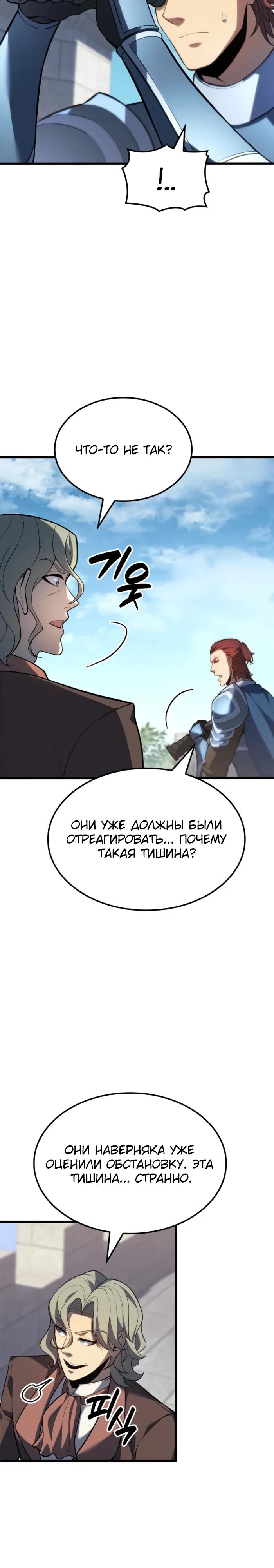 Read Младший сын графа игрок RU Manga Online