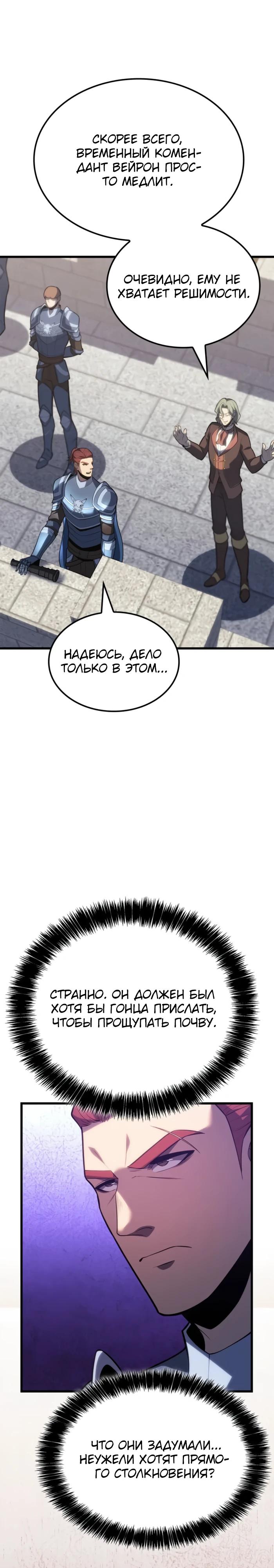 Read Младший сын графа игрок RU Manga Online