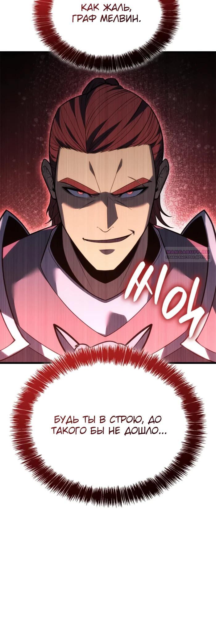 Read Младший сын графа игрок RU Manga Online