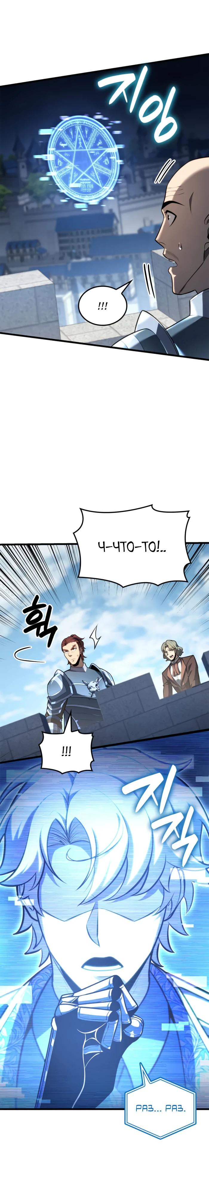 Read Младший сын графа игрок RU Manga Online