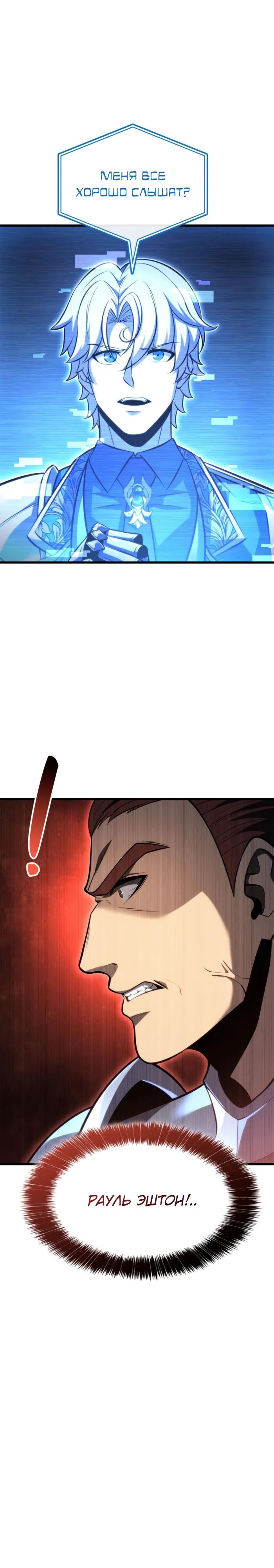 Read Младший сын графа игрок RU Manga Online