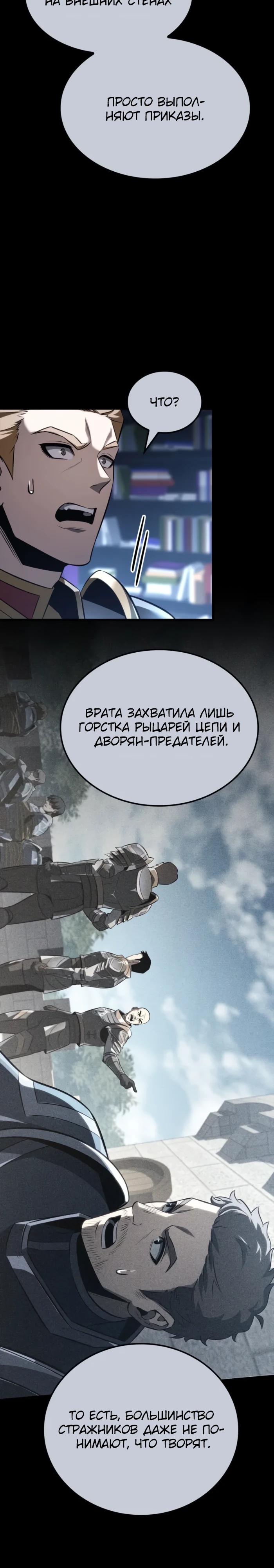 Read Младший сын графа игрок RU Manga Online