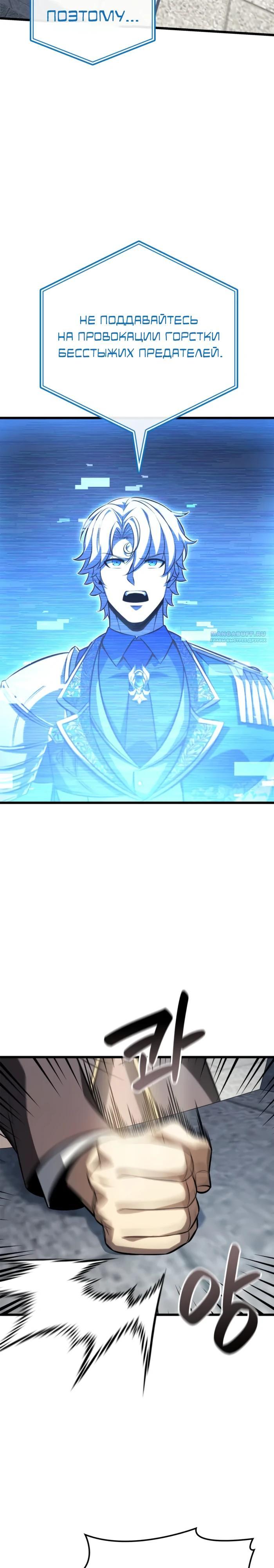 Read Младший сын графа игрок RU Manga Online