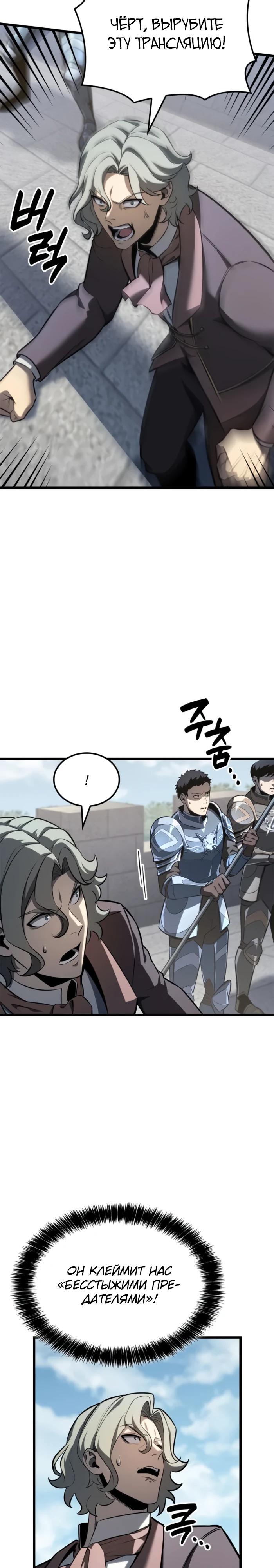 Read Младший сын графа игрок RU Manga Online