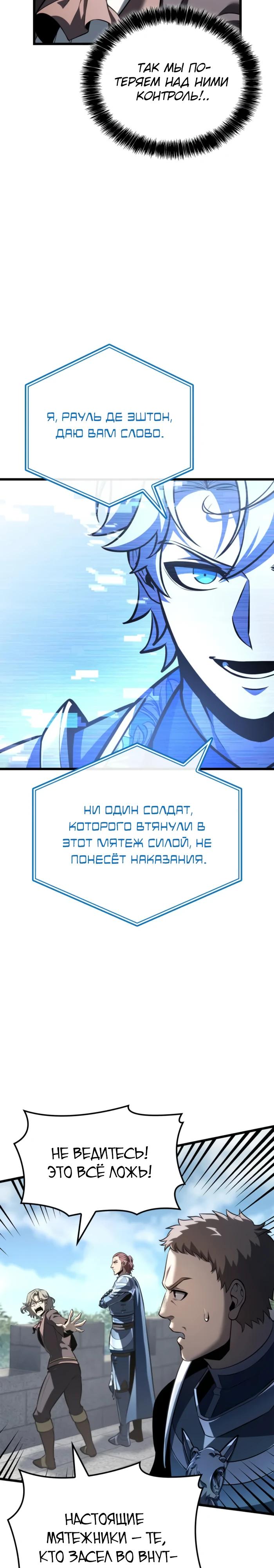 Read Младший сын графа игрок RU Manga Online