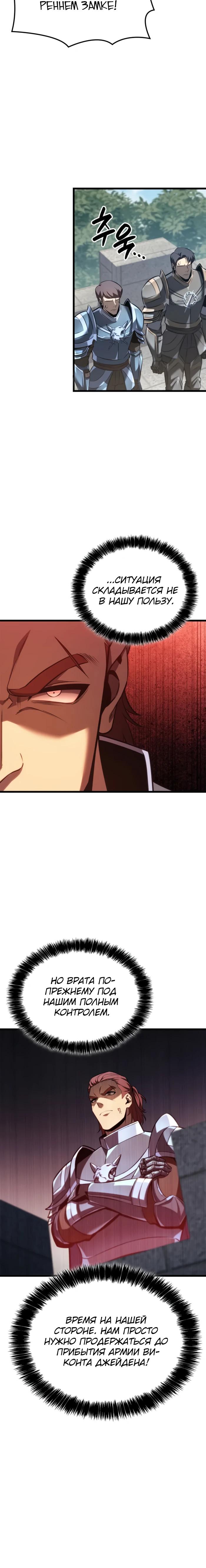 Read Младший сын графа игрок RU Manga Online