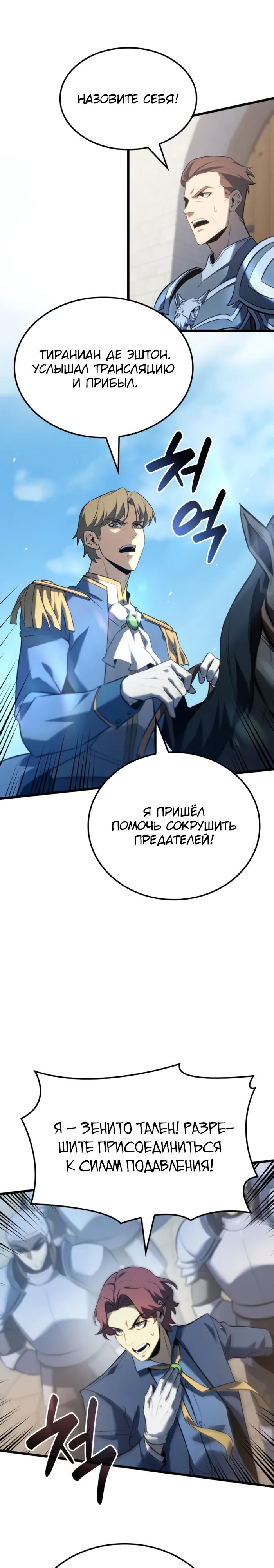 Read Младший сын графа игрок RU Manga Online