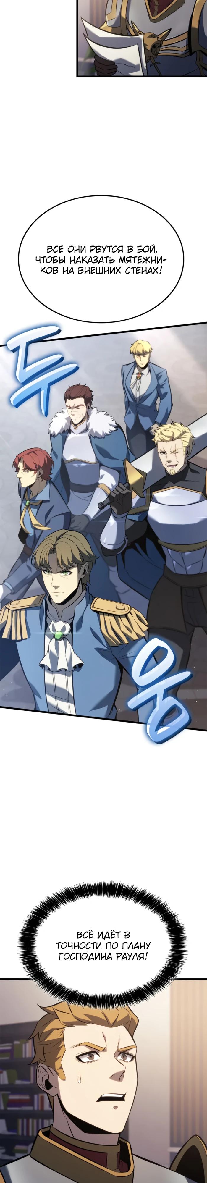 Read Младший сын графа игрок RU Manga Online