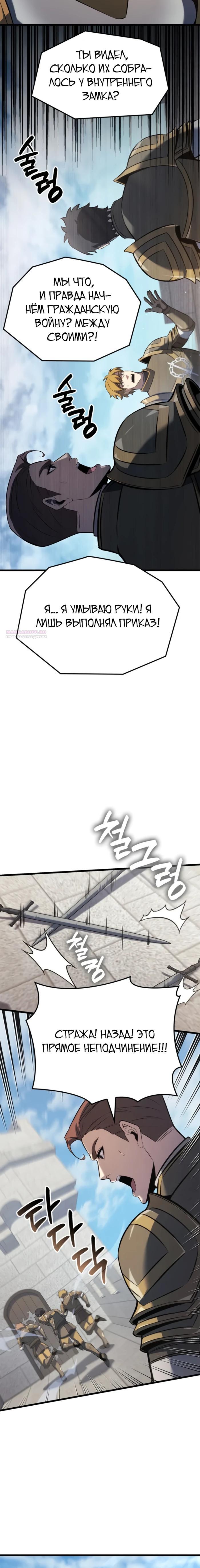 Read Младший сын графа игрок RU Manga Online
