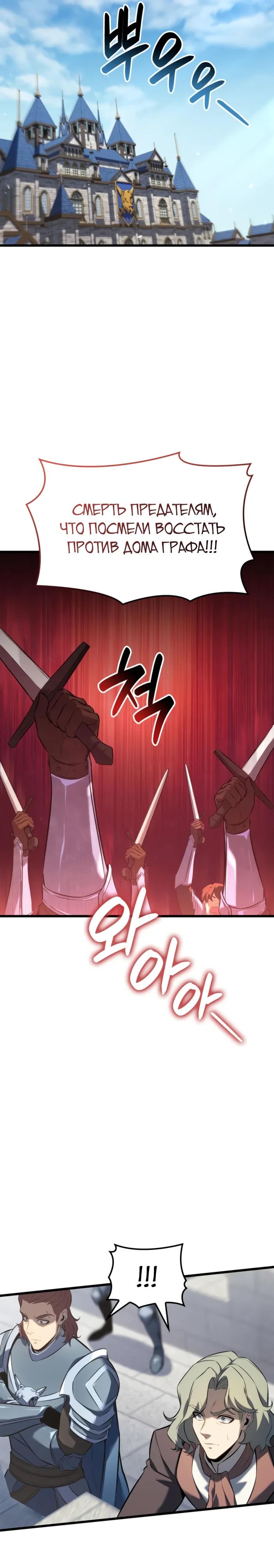Read Младший сын графа игрок RU Manga Online