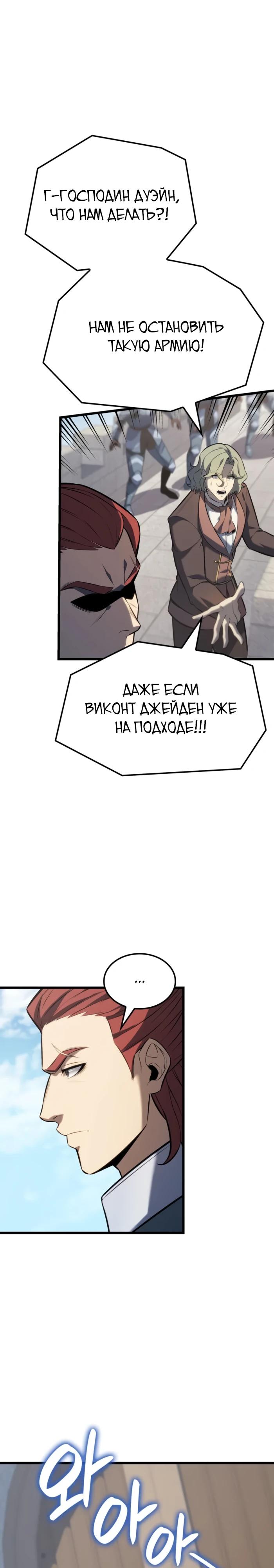 Read Младший сын графа игрок RU Manga Online