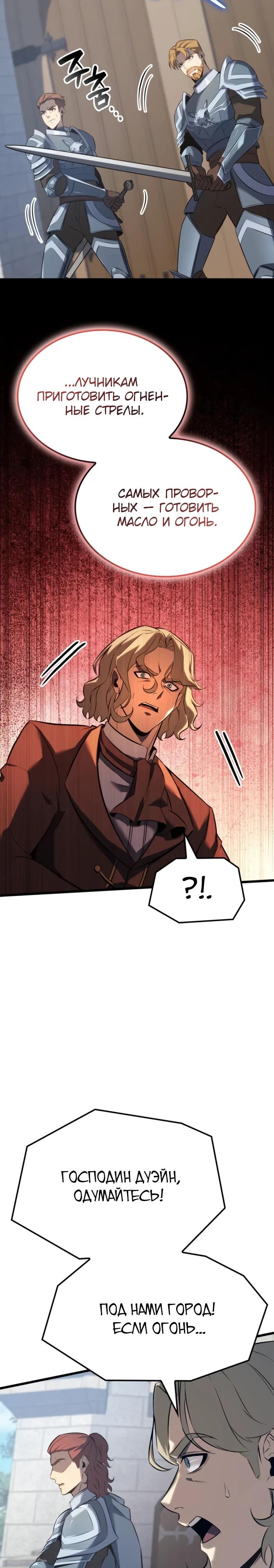 Read Младший сын графа игрок RU Manga Online