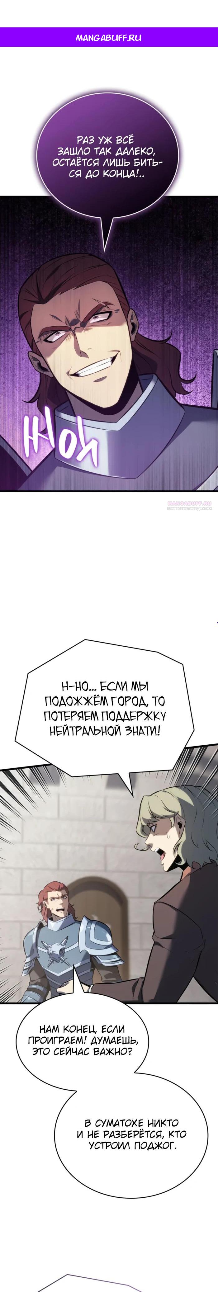 Read Младший сын графа игрок RU Manga Online