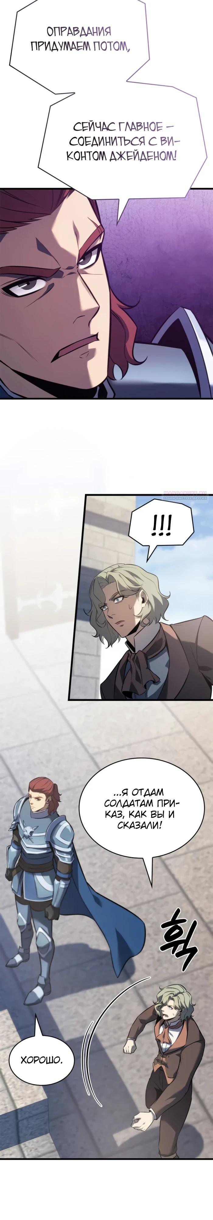 Read Младший сын графа игрок RU Manga Online