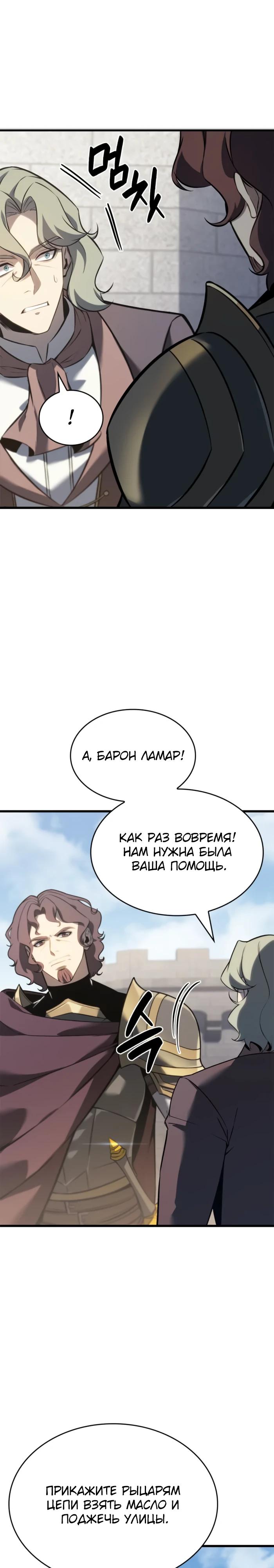 Read Младший сын графа игрок RU Manga Online