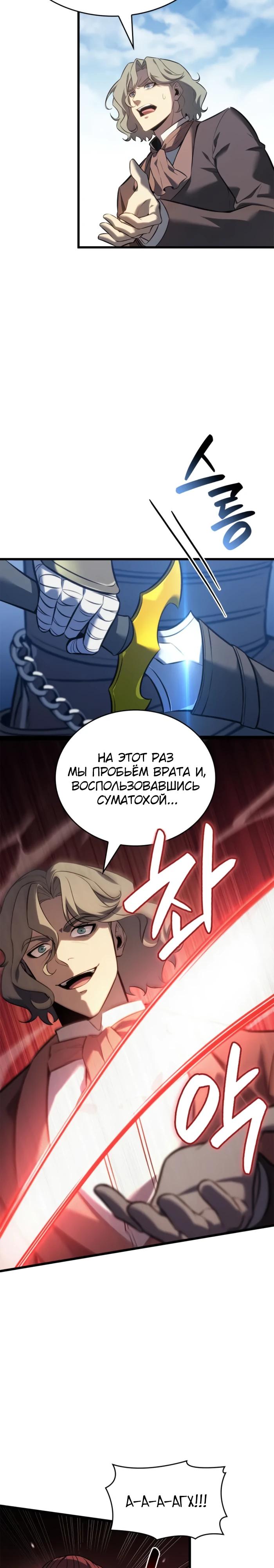 Read Младший сын графа игрок RU Manga Online
