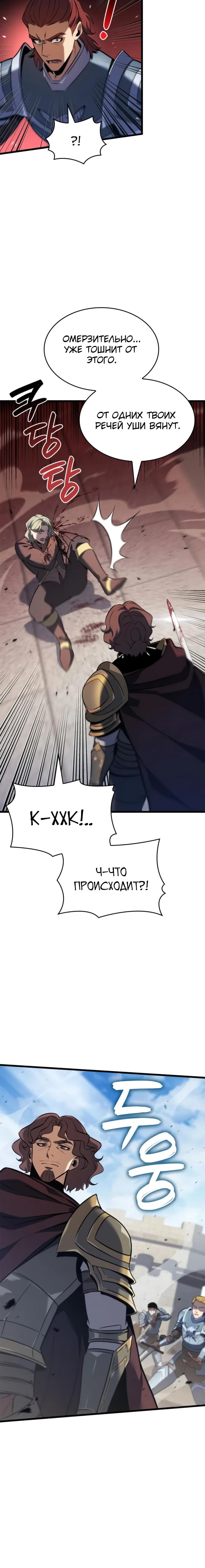Read Младший сын графа игрок RU Manga Online