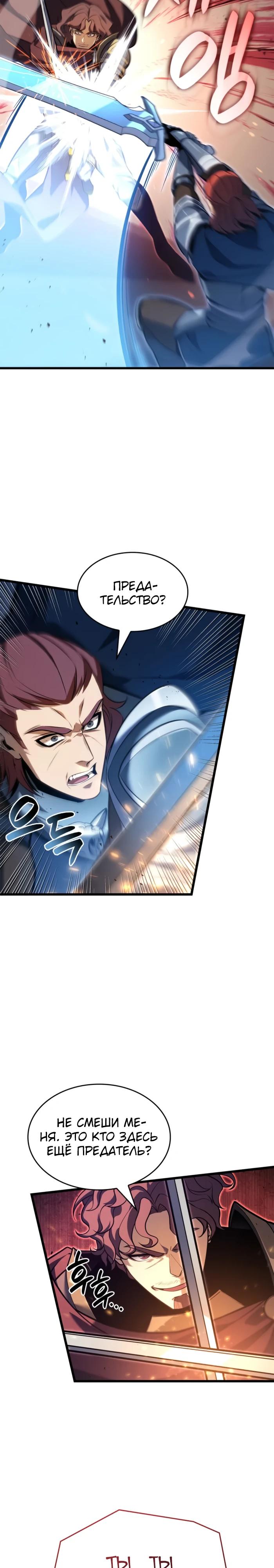 Read Младший сын графа игрок RU Manga Online