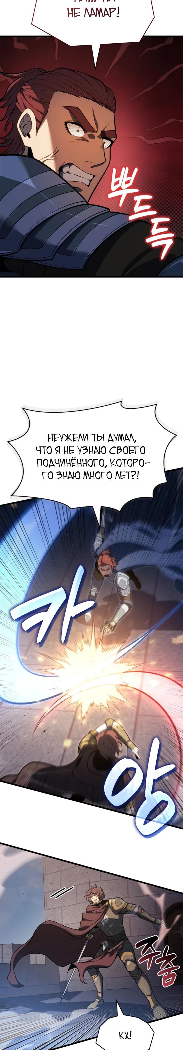 Read Младший сын графа игрок RU Manga Online