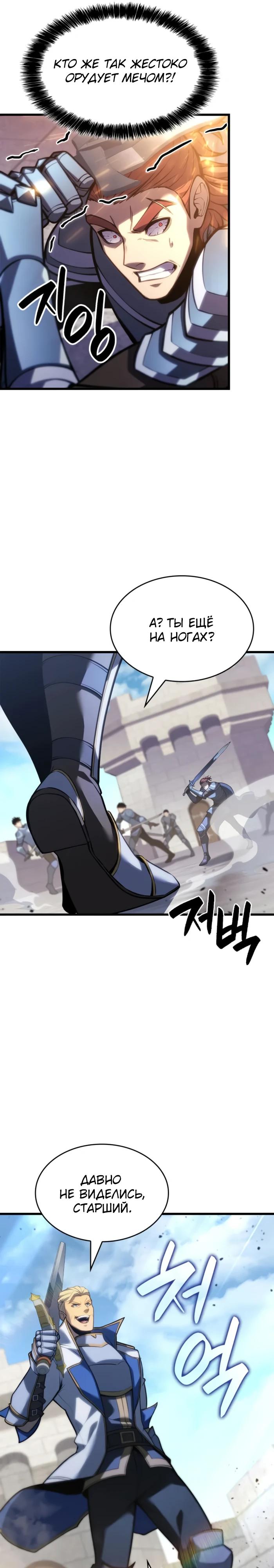 Read Младший сын графа игрок RU Manga Online