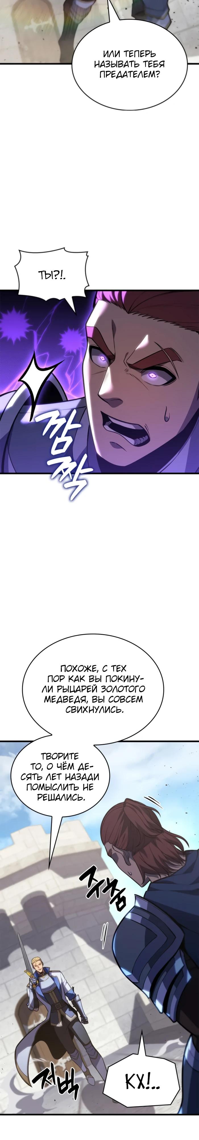 Read Младший сын графа игрок RU Manga Online