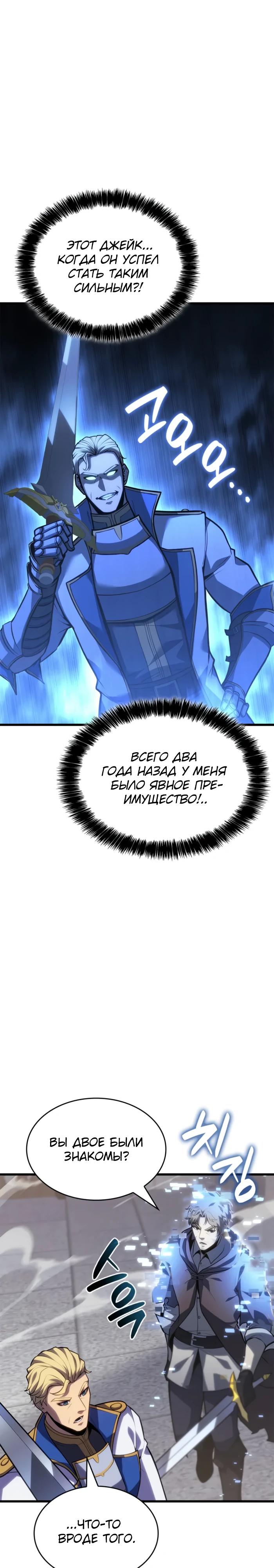 Read Младший сын графа игрок RU Manga Online