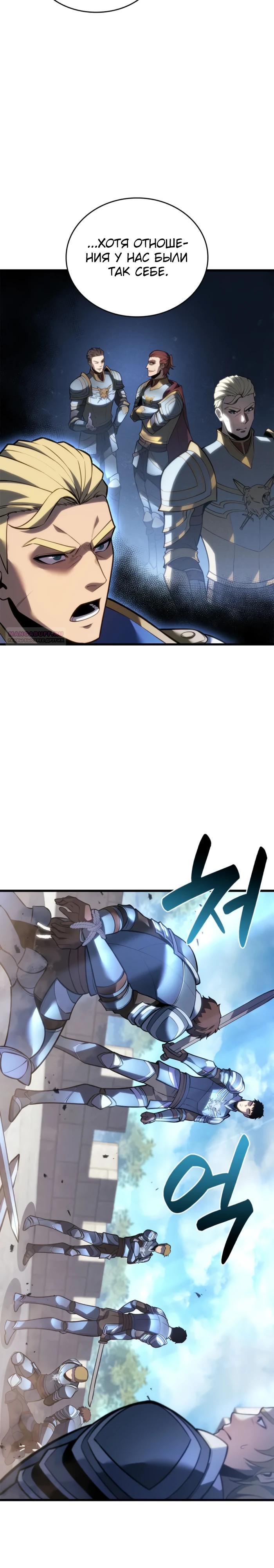 Read Младший сын графа игрок RU Manga Online