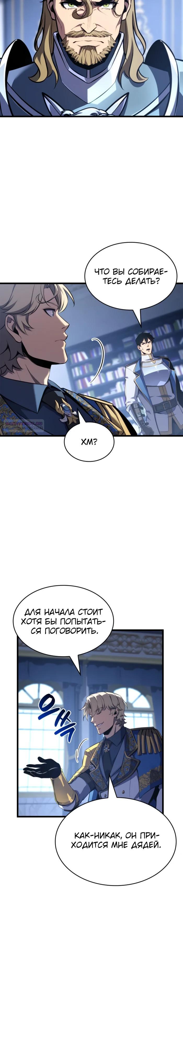 Read Младший сын графа игрок RU Manga Online