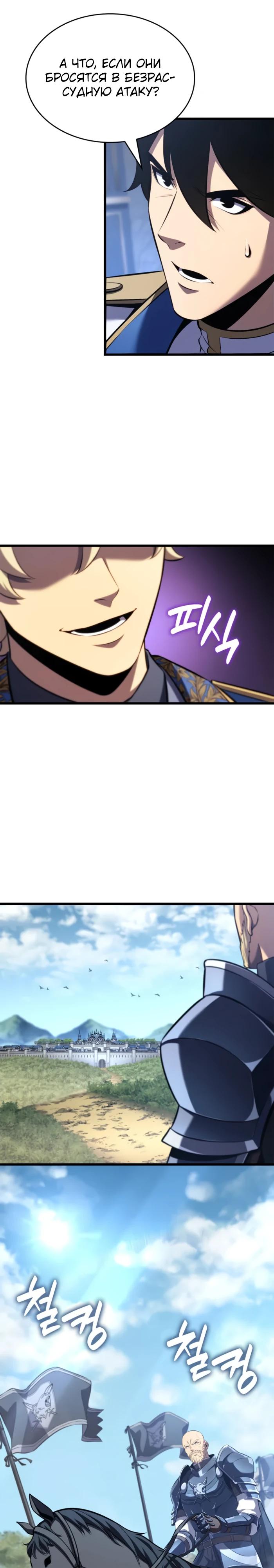 Read Младший сын графа игрок RU Manga Online