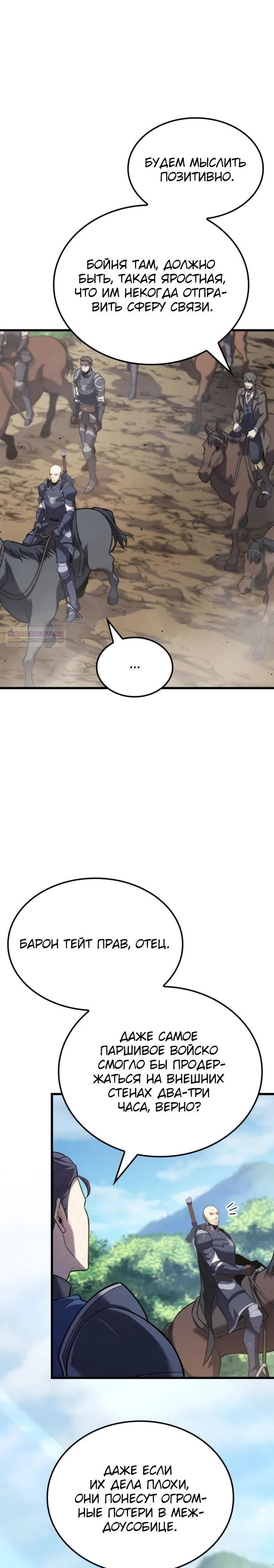 Read Младший сын графа игрок RU Manga Online