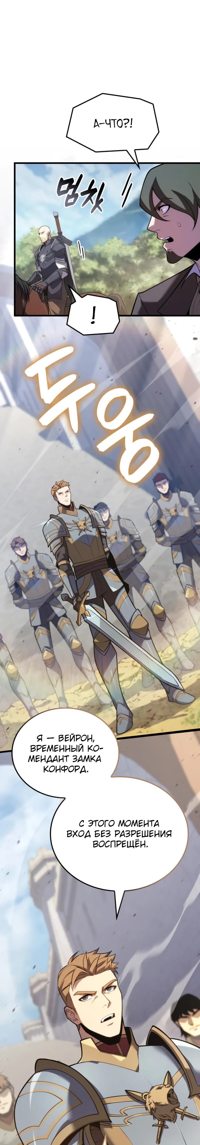 Read Младший сын графа игрок RU Manga Online
