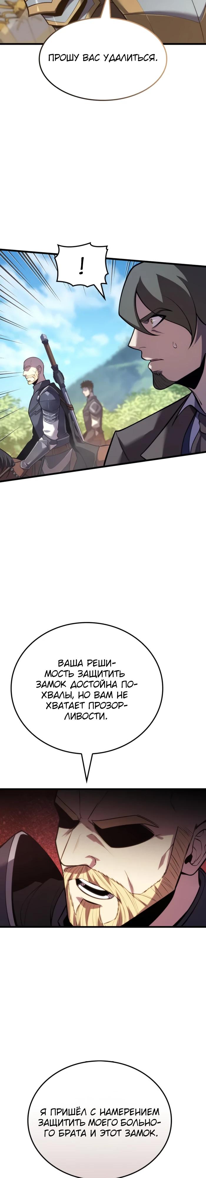 Read Младший сын графа игрок RU Manga Online