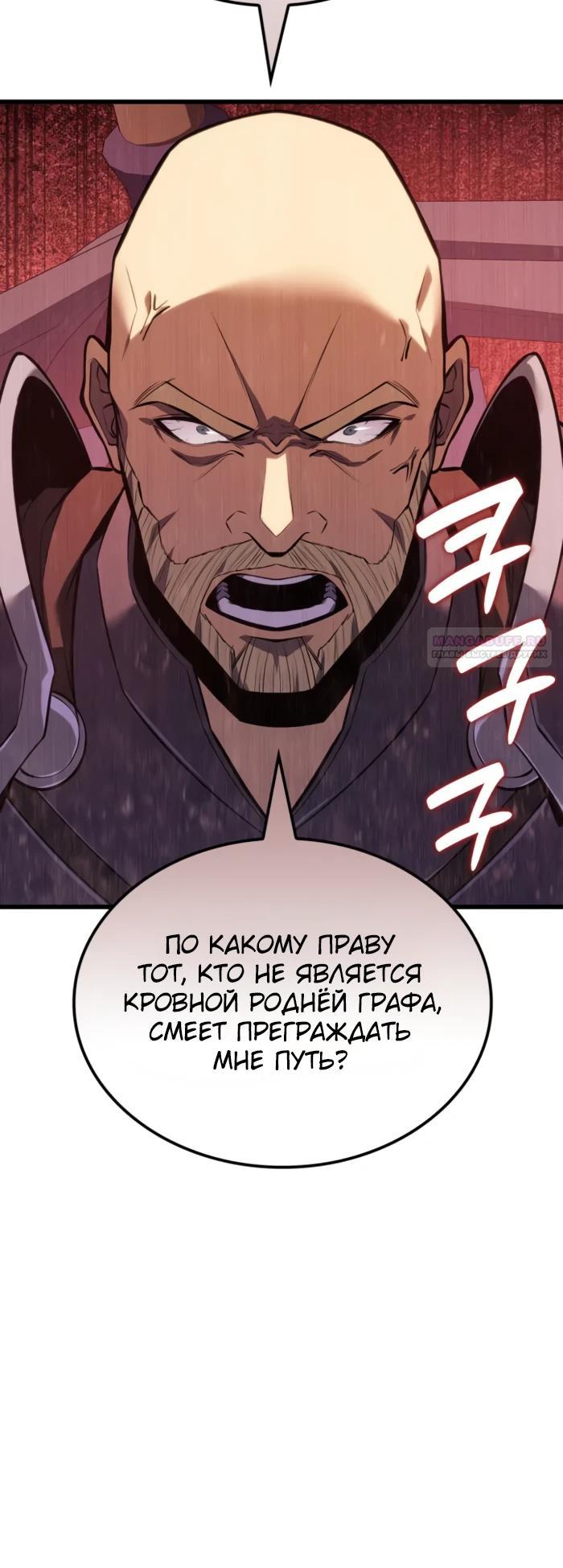 Read Младший сын графа игрок RU Manga Online