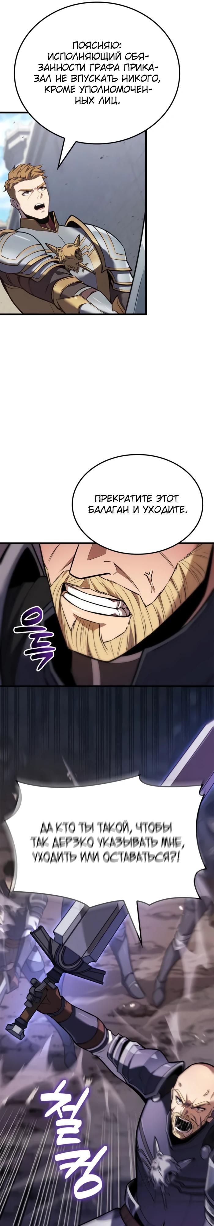 Read Младший сын графа игрок RU Manga Online