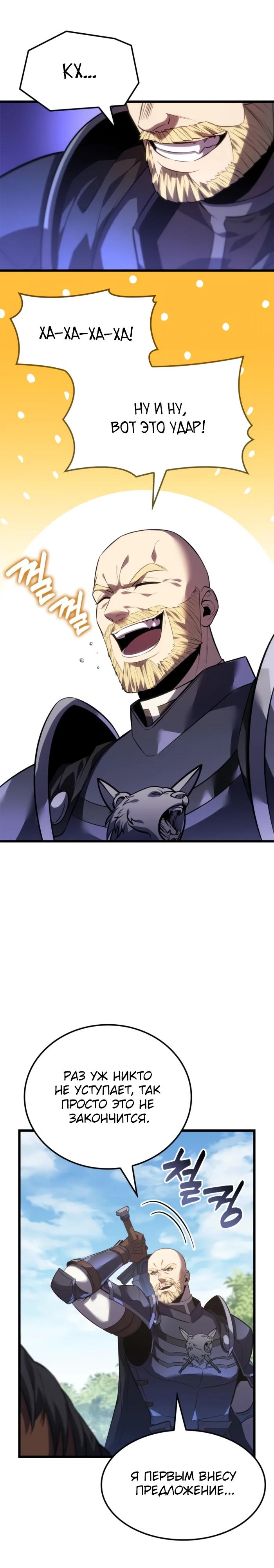 Read Младший сын графа игрок RU Manga Online